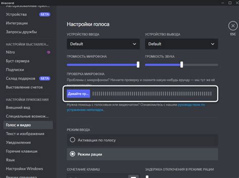  Как проверить работу микрофона в Discord и решить возможные проблемы 