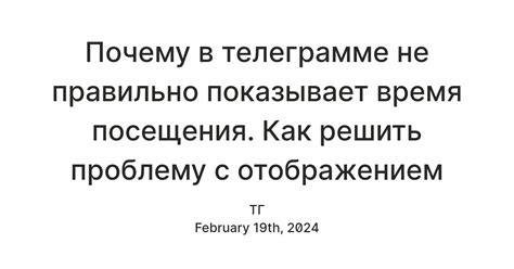  Как решить проблему с занятостью в Телеграме? 