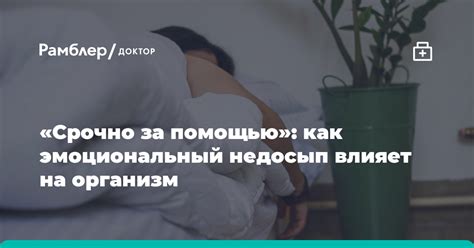  Как серьезно недосып влияет на эффективность работы 