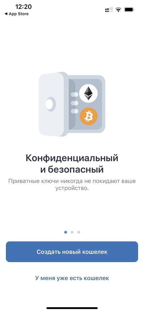  Как создать и настроить Trust Wallet 