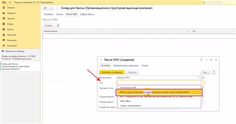  Как создать кассу ККМ 1С Розница: пошаговая инструкция 