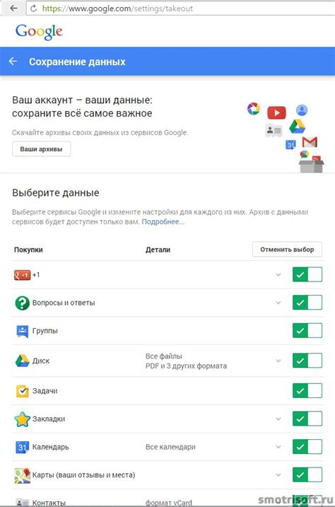  Как сохранить данные перед удалением аккаунта Google? 