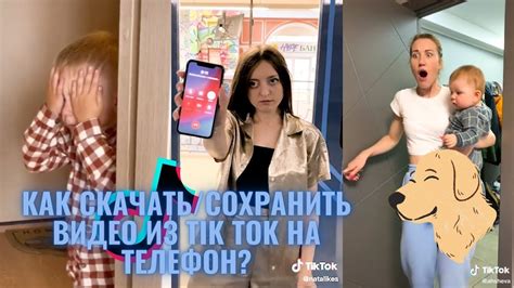  Как сохранить данные Tik Tok на iPhone 