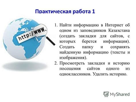  Как сохранять и организовывать найденную информацию об ОКГ 