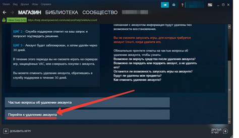  Как удалить профиль в Steam и оставить аккаунт 