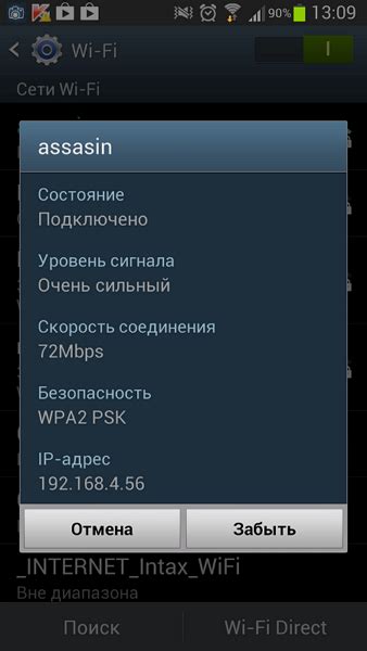  Как узнать адрес шлюза сети Wi-Fi на планшете Android? 