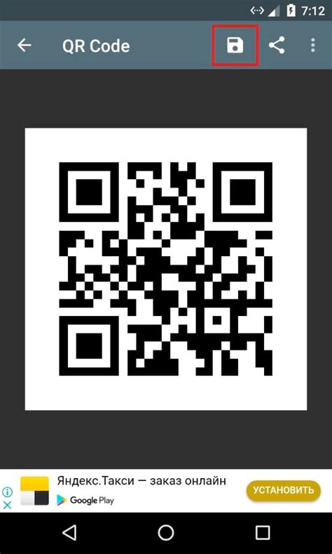  Как установить QR код на телефон Android? 