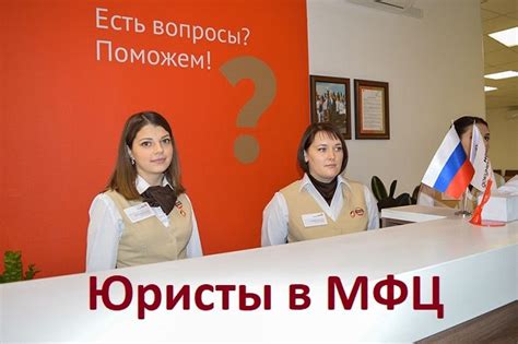  Консультации и помощь в МФЦ на Почтовой в Рязани 