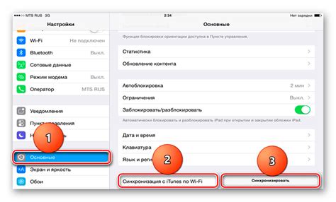  Метод 6: Использование синхронизации с iTunes 