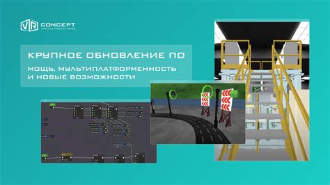  Мультиплатформенность и совместимость 