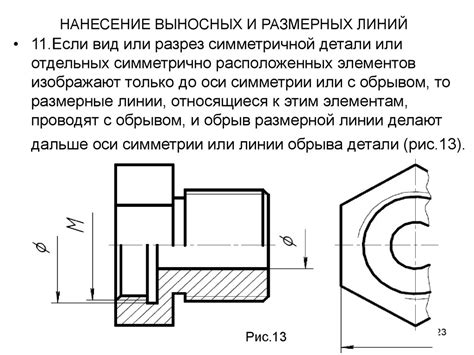  Нанесение линий на эпс в соответствии с эскизом 