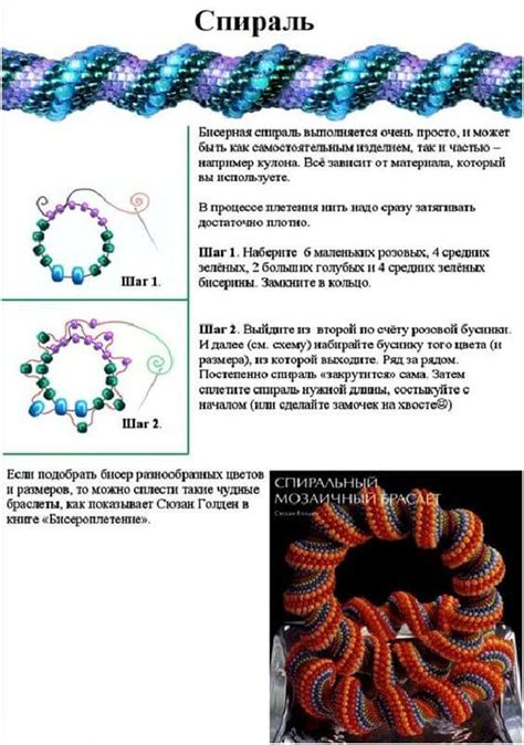  Начало плетения жгута косы