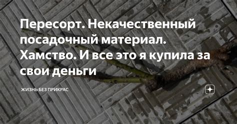  Некачественный материал испарителя 