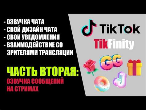  Неправильно установлен плагин Тик Ток 