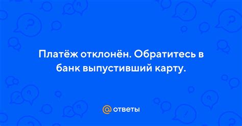  Обратитесь в банк 