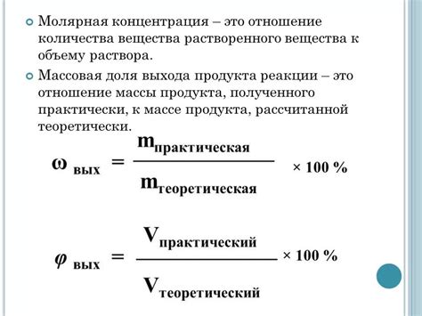  Объемная концентрация раствора 