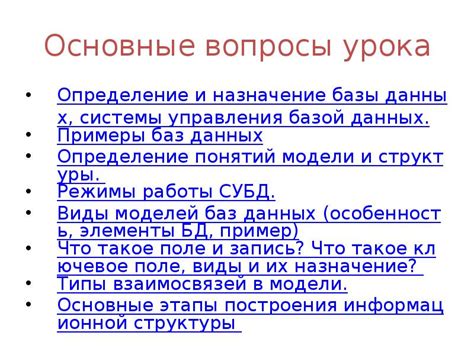  Определение и назначение 