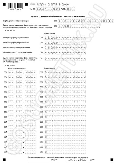  Основные советы для проверки заполнения 6-НДФЛ 