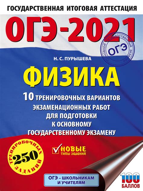  Особенности подготовки к экзамену ОГЭ 2021 