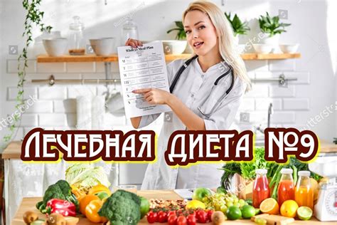  Питание шептуна 