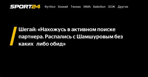  Повышение активности в поиске партнера 