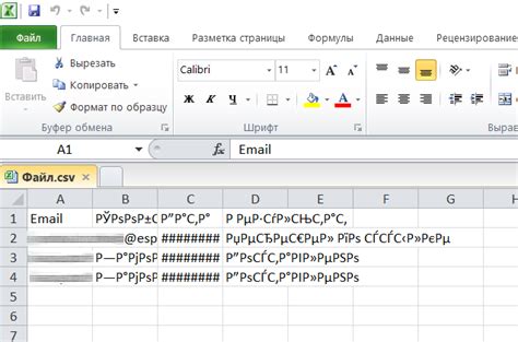  Подготовка базы данных для загрузки файла CSV 