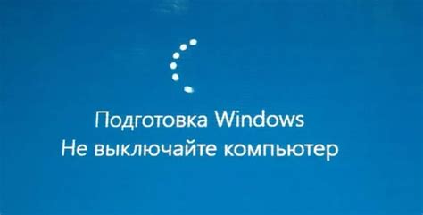  Подготовка к сбросу обзорной панели 