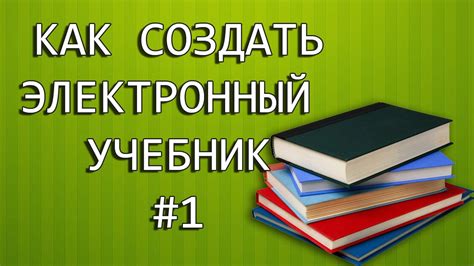  Подготовка к созданию Края Ворда 