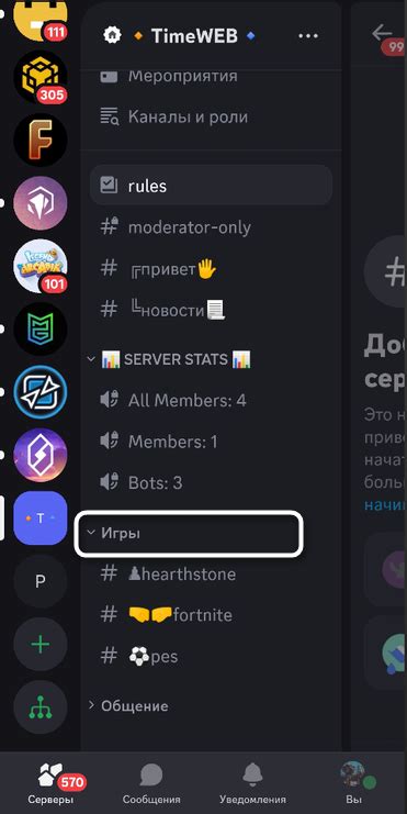  Подготовка к созданию гифки в Discord 