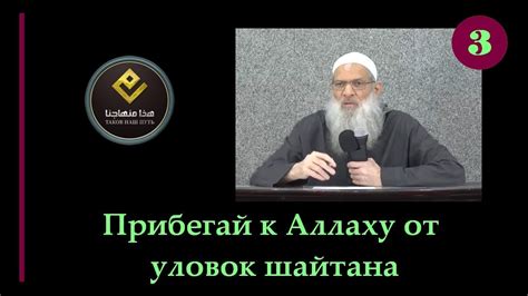  Подготовка к установке шайтана 