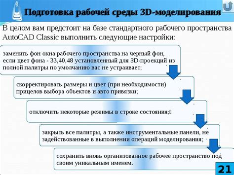  Подготовка рабочей среды 