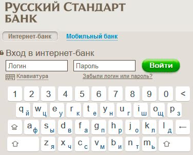  Подключение и настройка интернет-банка 