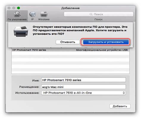  Подключение принтера Epson к MacBook 