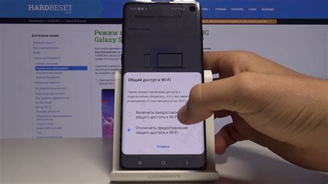  Подключение точки доступа на Samsung Galaxy S10 
