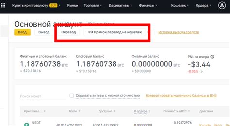  Подключите кошелек к своему аккаунту на Бинанс 