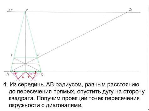  Поднимаемся: создаем дугу сверху до середины 