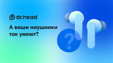  Подробная инструкция по активации этой функции на наушниках 