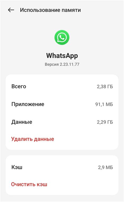  Поиск и загрузка приложения WhatsApp 