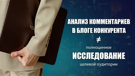  Поиск свидетелей и анализ комментариев 