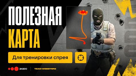  Полезные команды консоли для настройки спрея в CS GO 