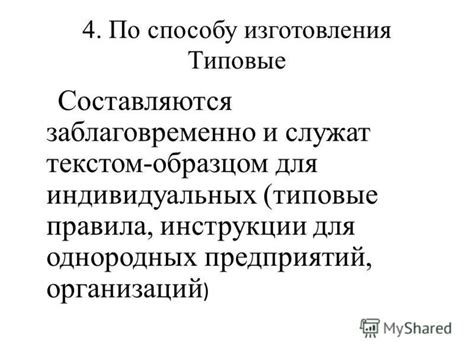  Получите приз по указанному в инструкции способу 