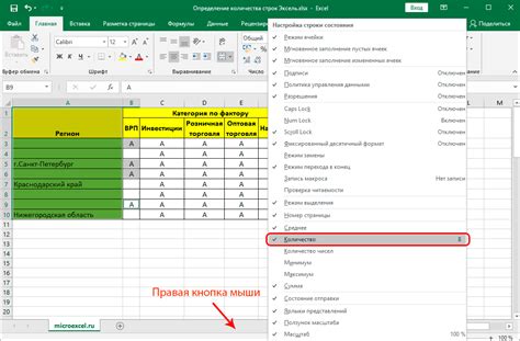  Пользовательская настройка прокрутки в Excel 