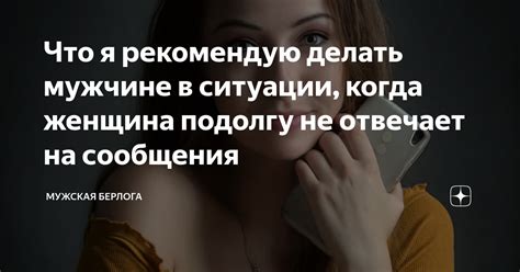  Понимание: как разобраться в ситуации, когда парень не отвечает на сторис 