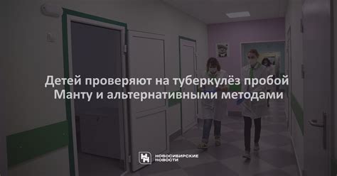  Последователи с альтернативными методами 