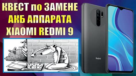  Последовательность действий по замене батареи на Xiaomi 