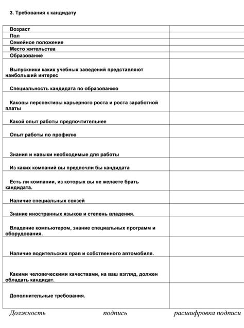  Потребность в обновлении руководства 