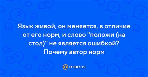  Почему "они выдержат" не является ошибкой и широко используется 