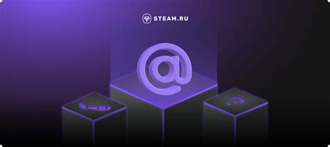  Почему важно знать электронную почту в аккаунте Steam 