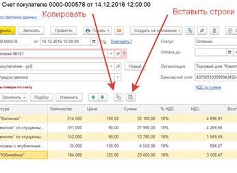  Почему копирование строк заголовков не приводит к результатам 