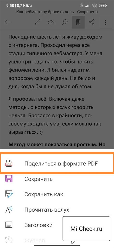  Почему нужно редактировать PDF-документы?